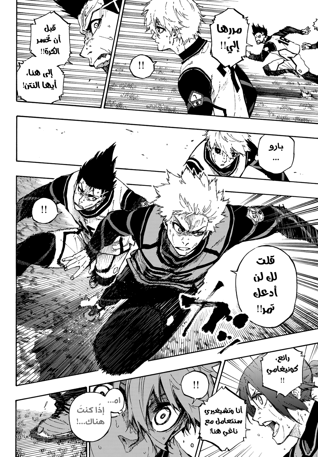 Blue Lock: Chapter 62 - Page 12