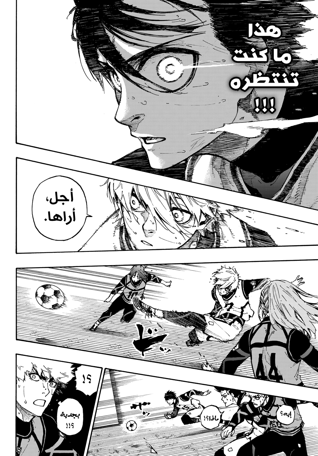 Blue Lock: Chapter 62 - Page 14