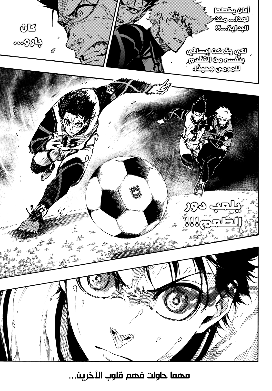 Blue Lock: Chapter 62 - Page 15