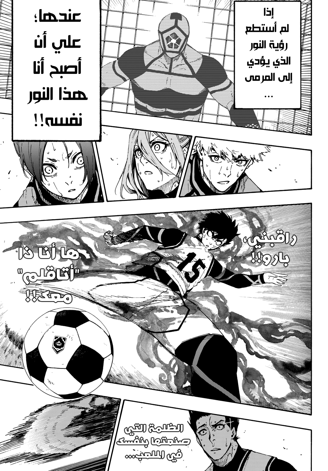 Blue Lock: Chapter 62 - Page 17