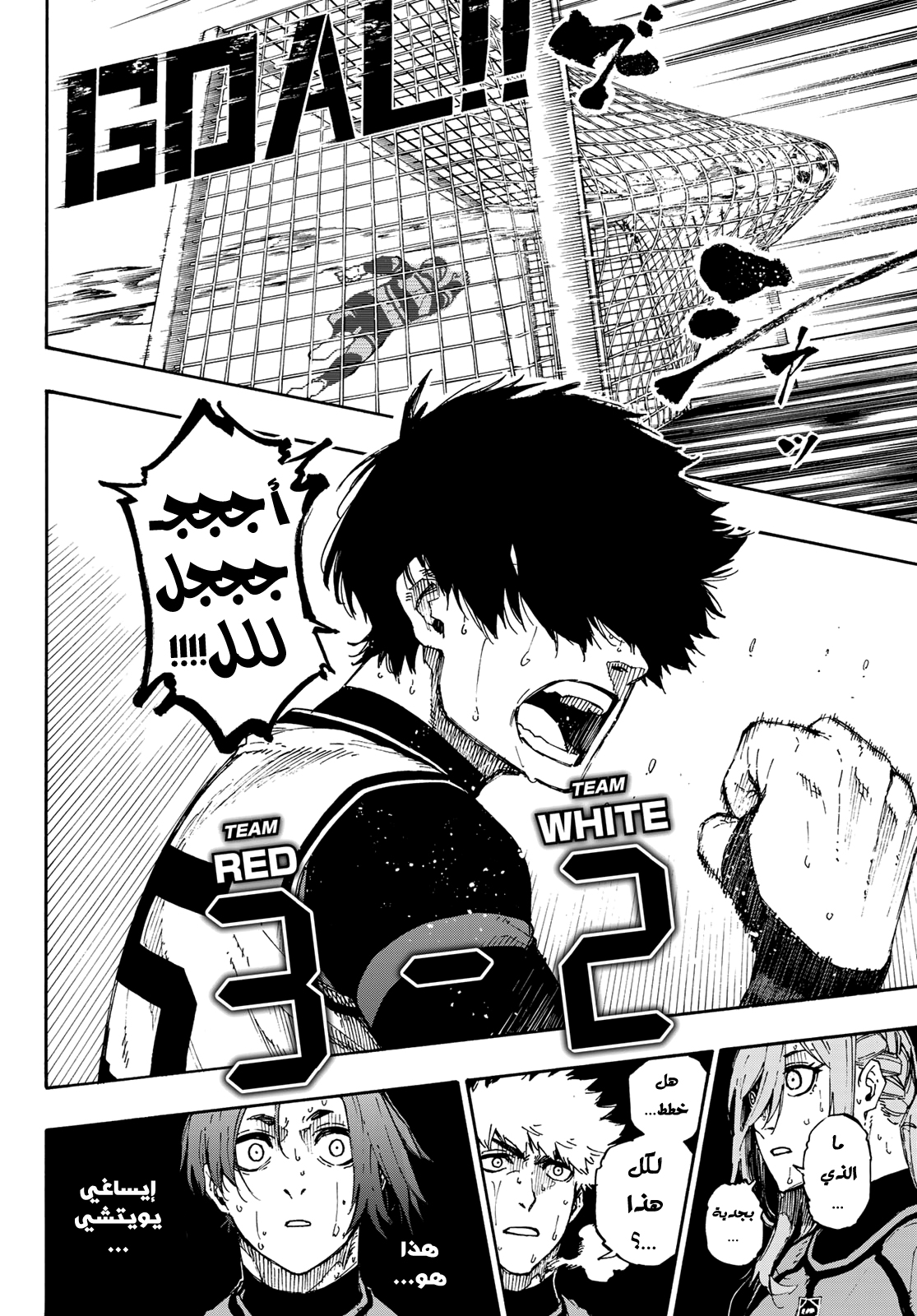 Blue Lock: Chapter 62 - Page 20