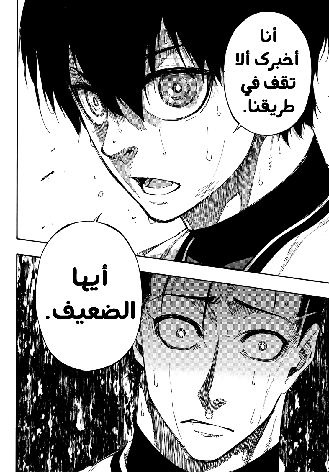 Blue Lock: Chapter 62 - Page 22