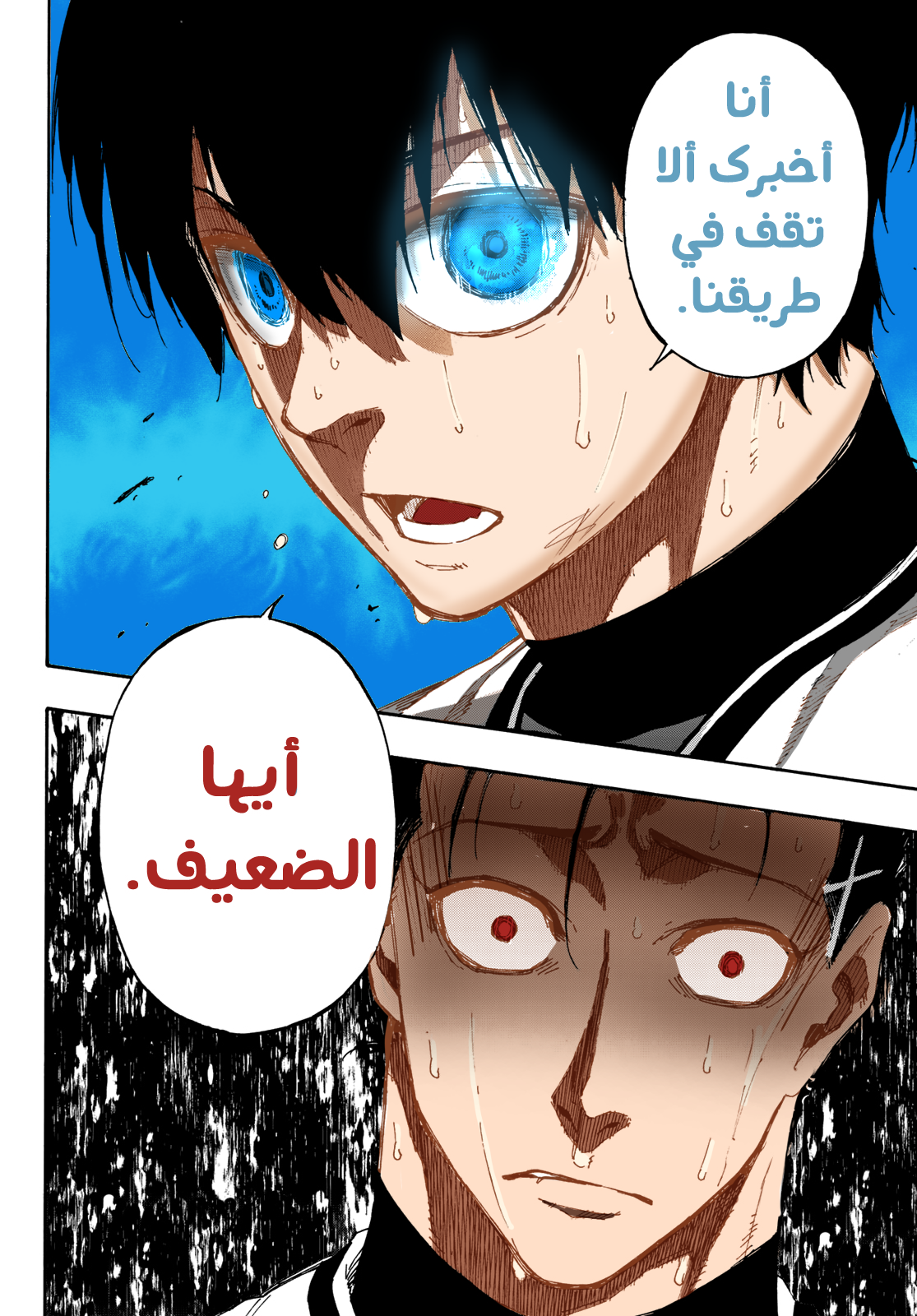 Blue Lock: Chapter 62 - Page 23