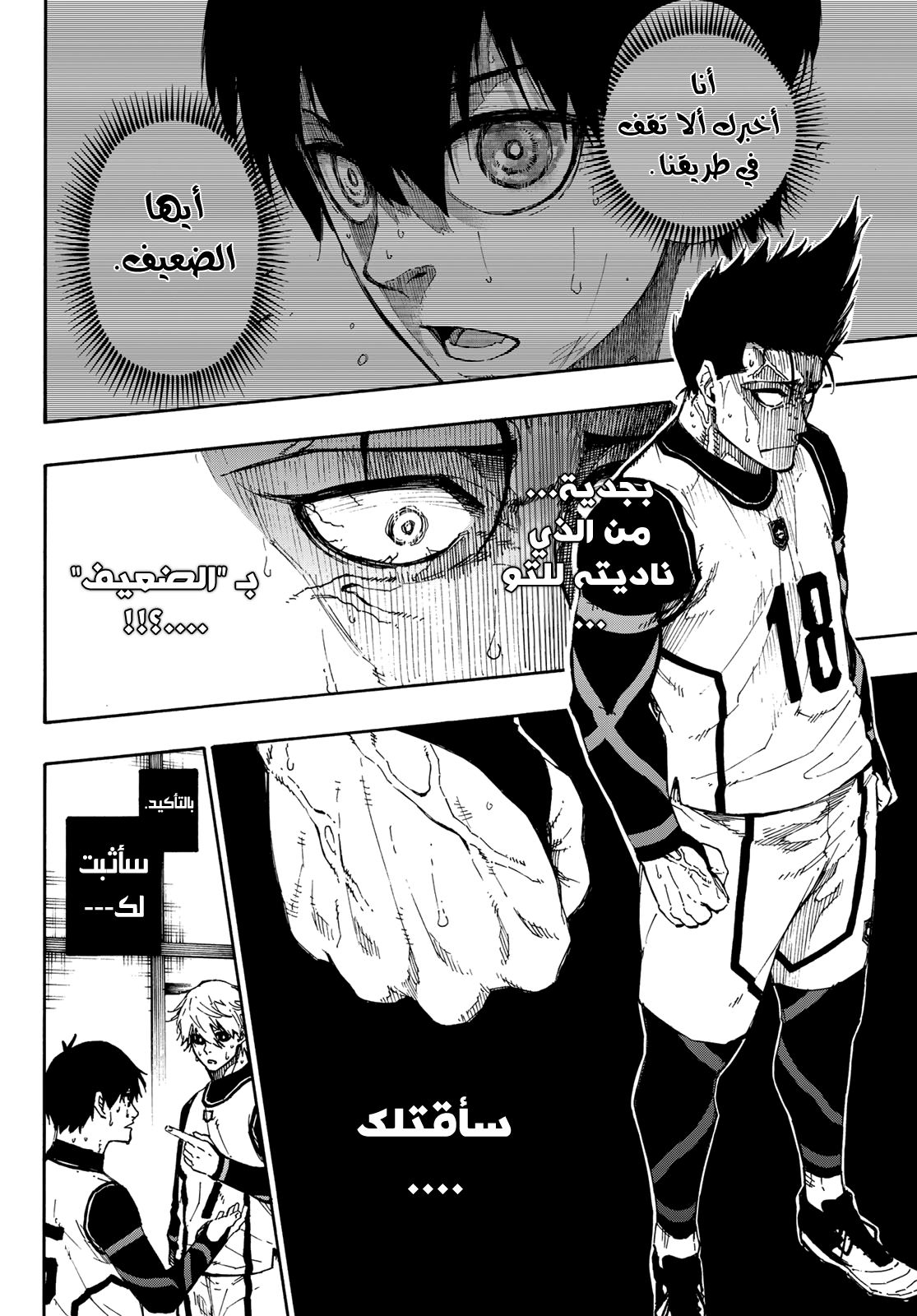 Blue Lock: Chapter 63 - Page 4