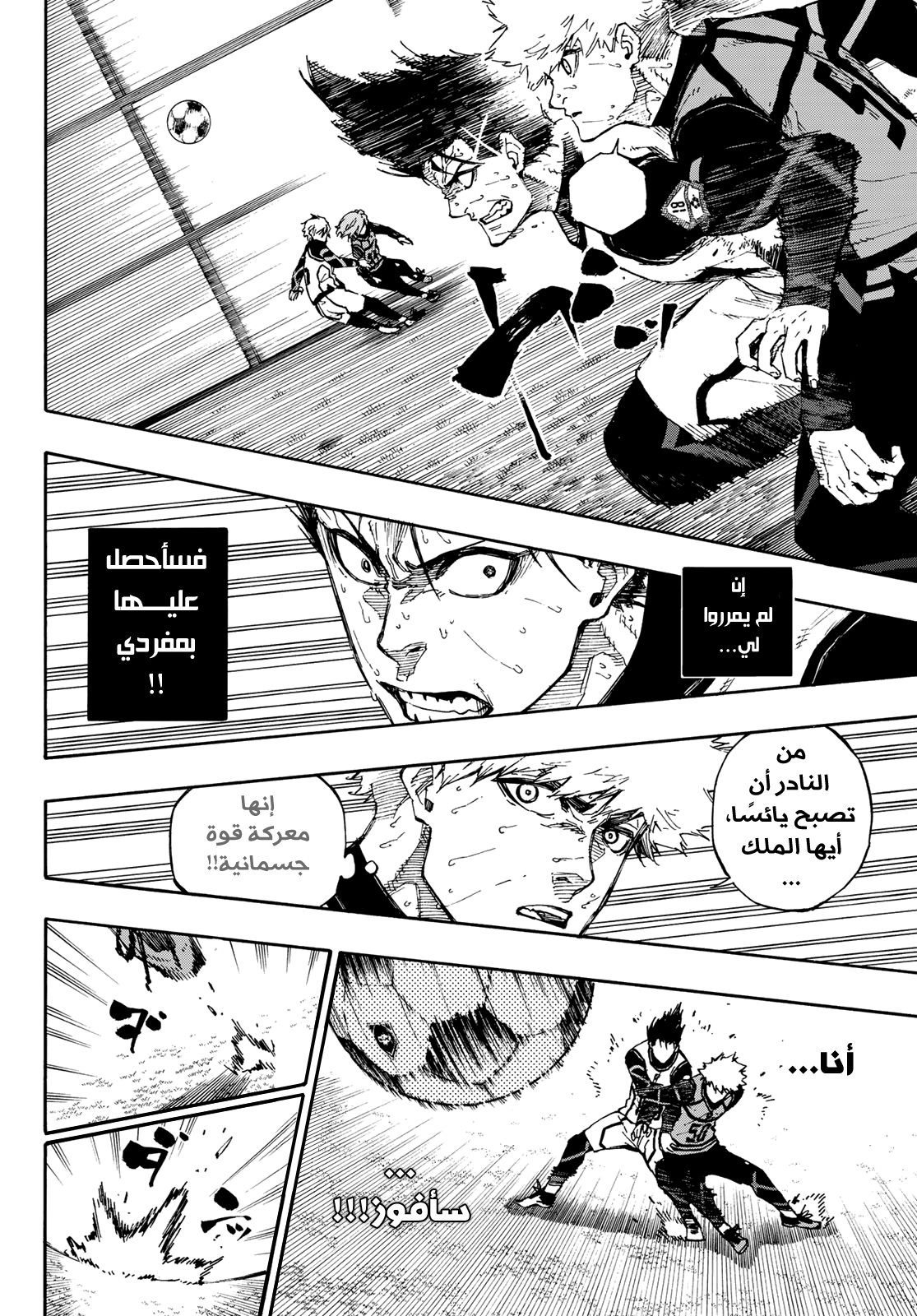 Blue Lock: Chapter 63 - Page 8