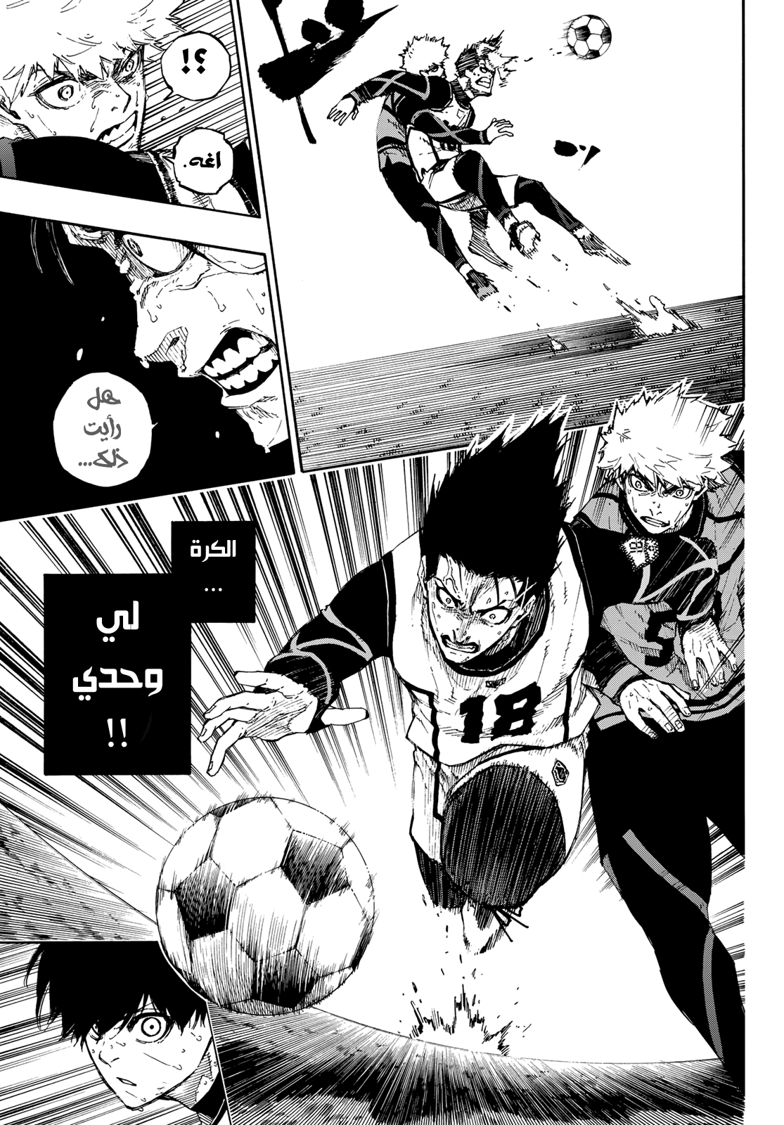 Blue Lock: Chapter 63 - Page 9