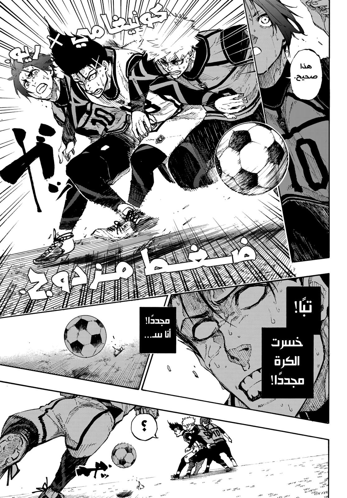 Blue Lock: Chapter 63 - Page 11