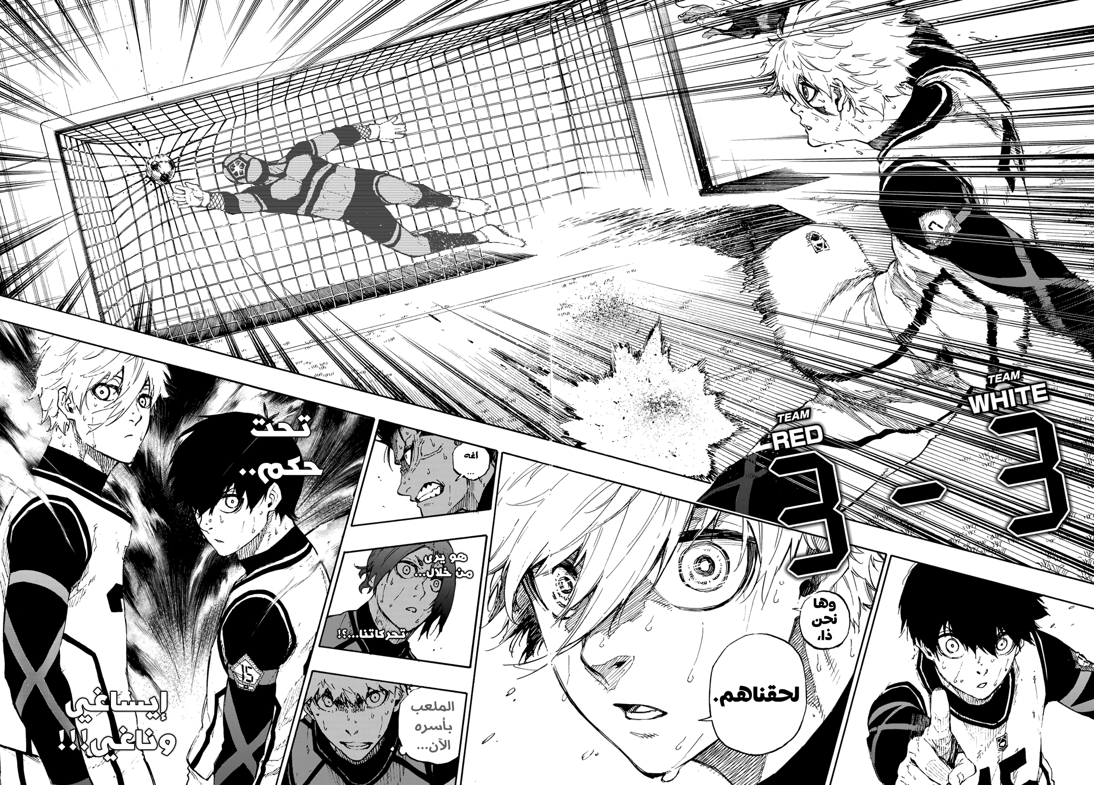 Blue Lock: Chapter 63 - Page 14