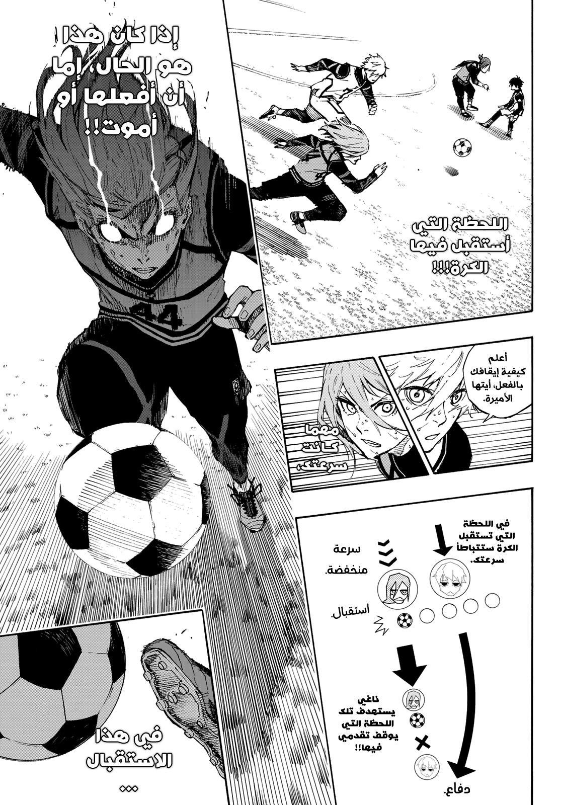 Blue Lock: Chapter 63 - Page 16