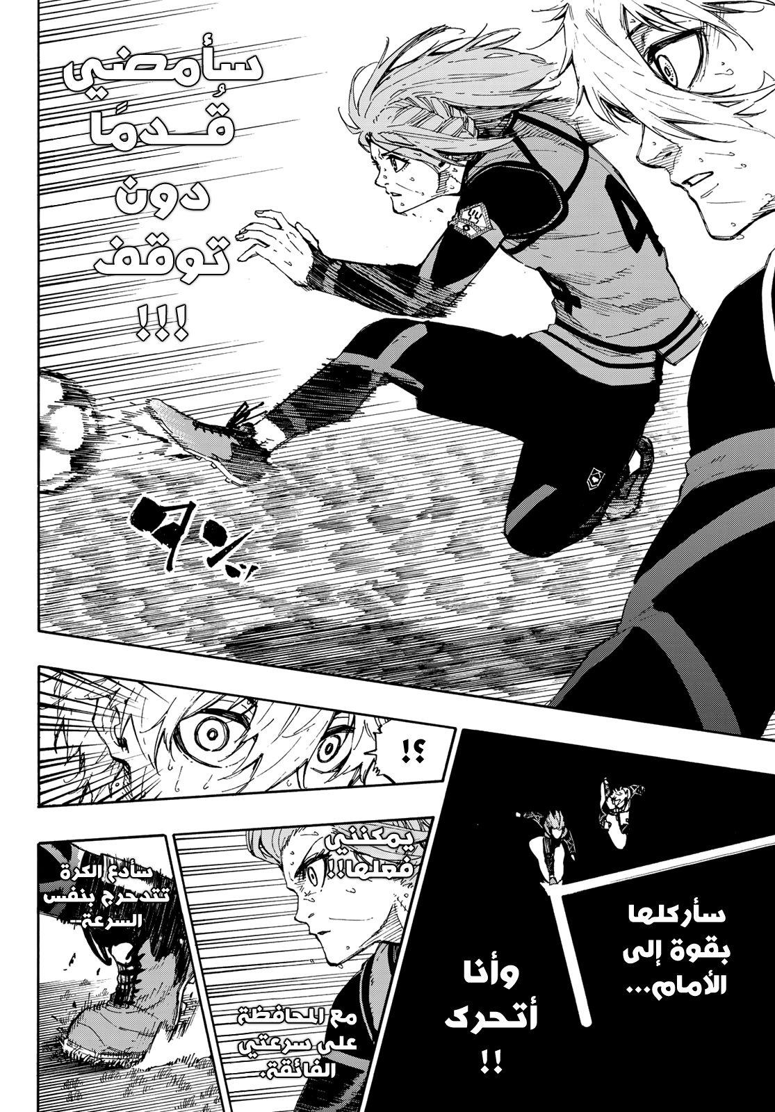 Blue Lock: Chapter 63 - Page 17