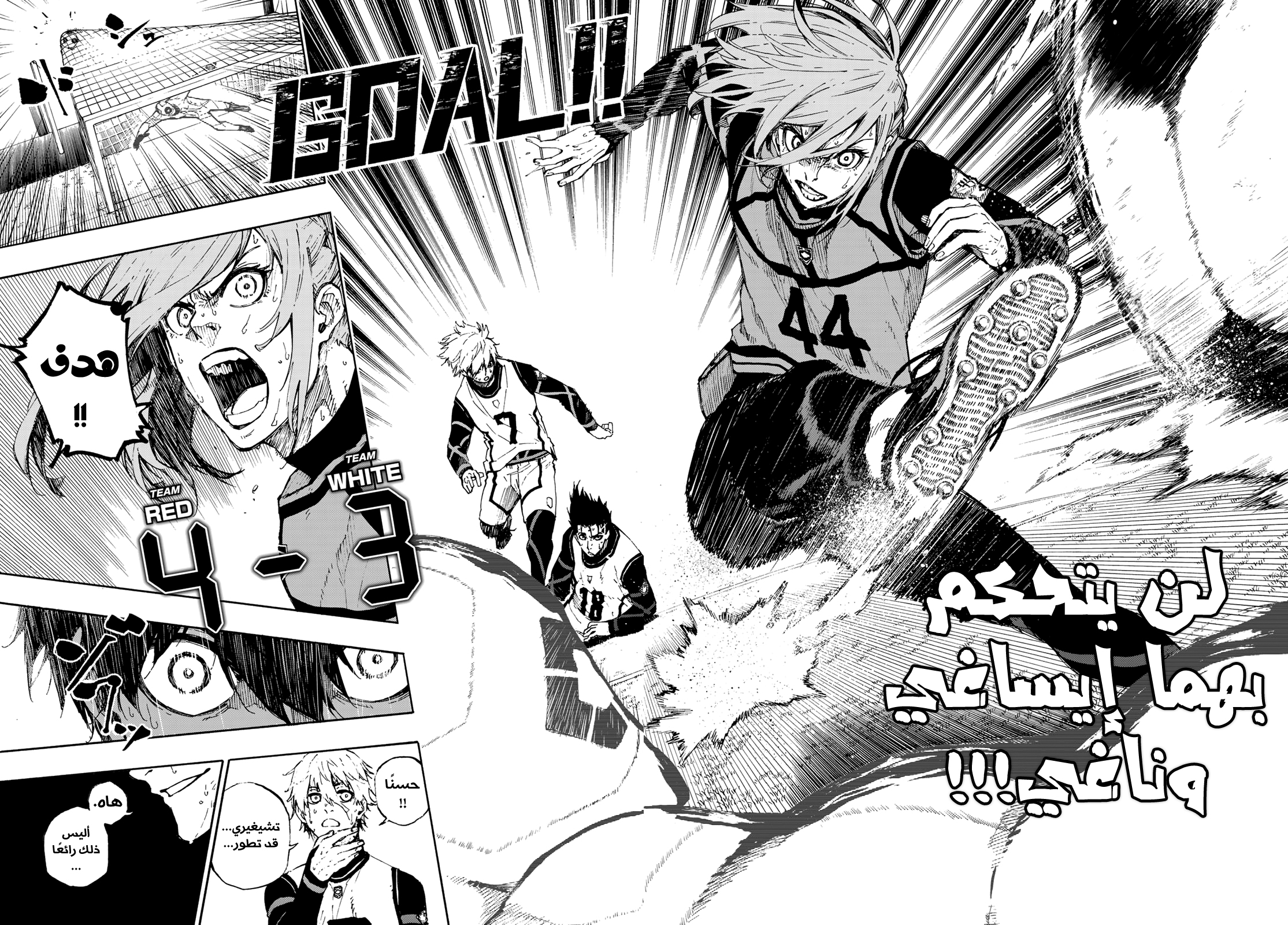 Blue Lock: Chapter 63 - Page 19