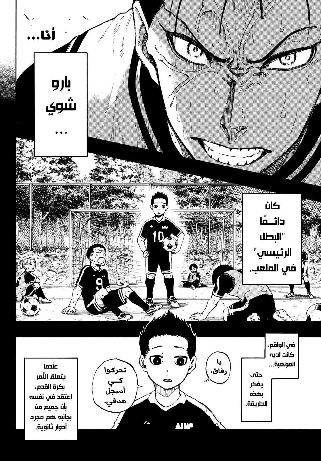 Blue Lock: Chapter 64 - Page 5