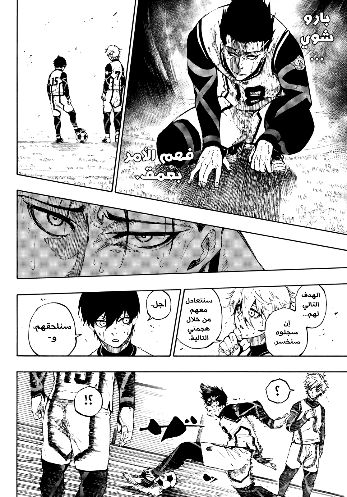 Blue Lock: Chapter 64 - Page 9