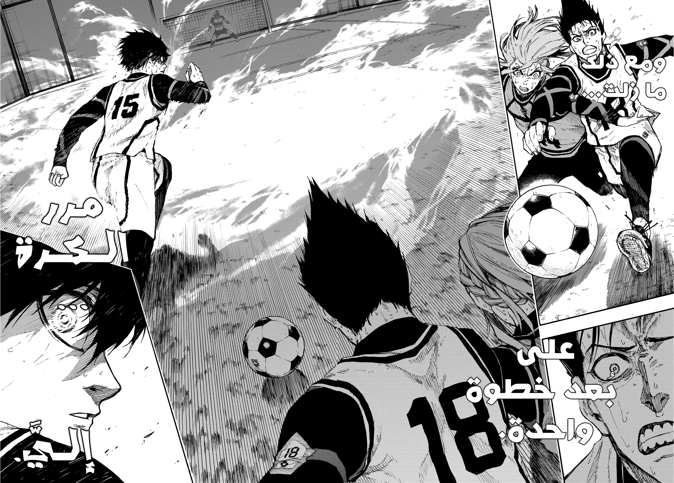 Blue Lock: Chapter 64 - Page 17