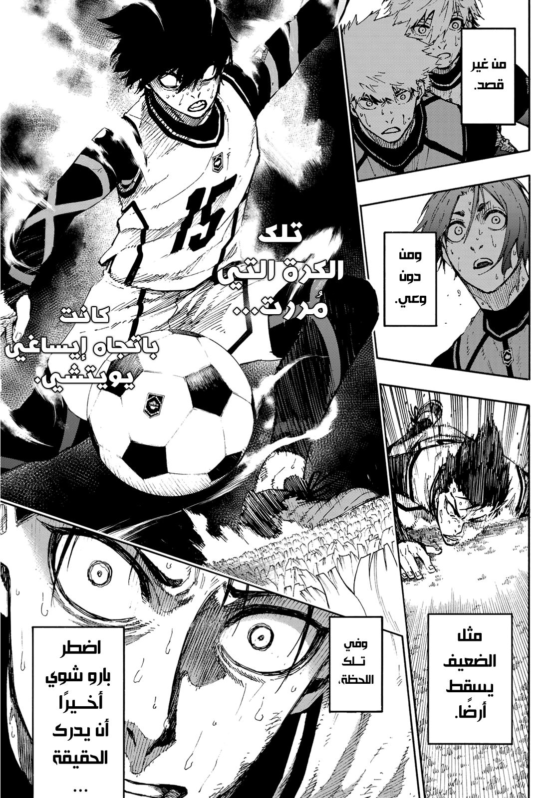 Blue Lock: Chapter 64 - Page 19