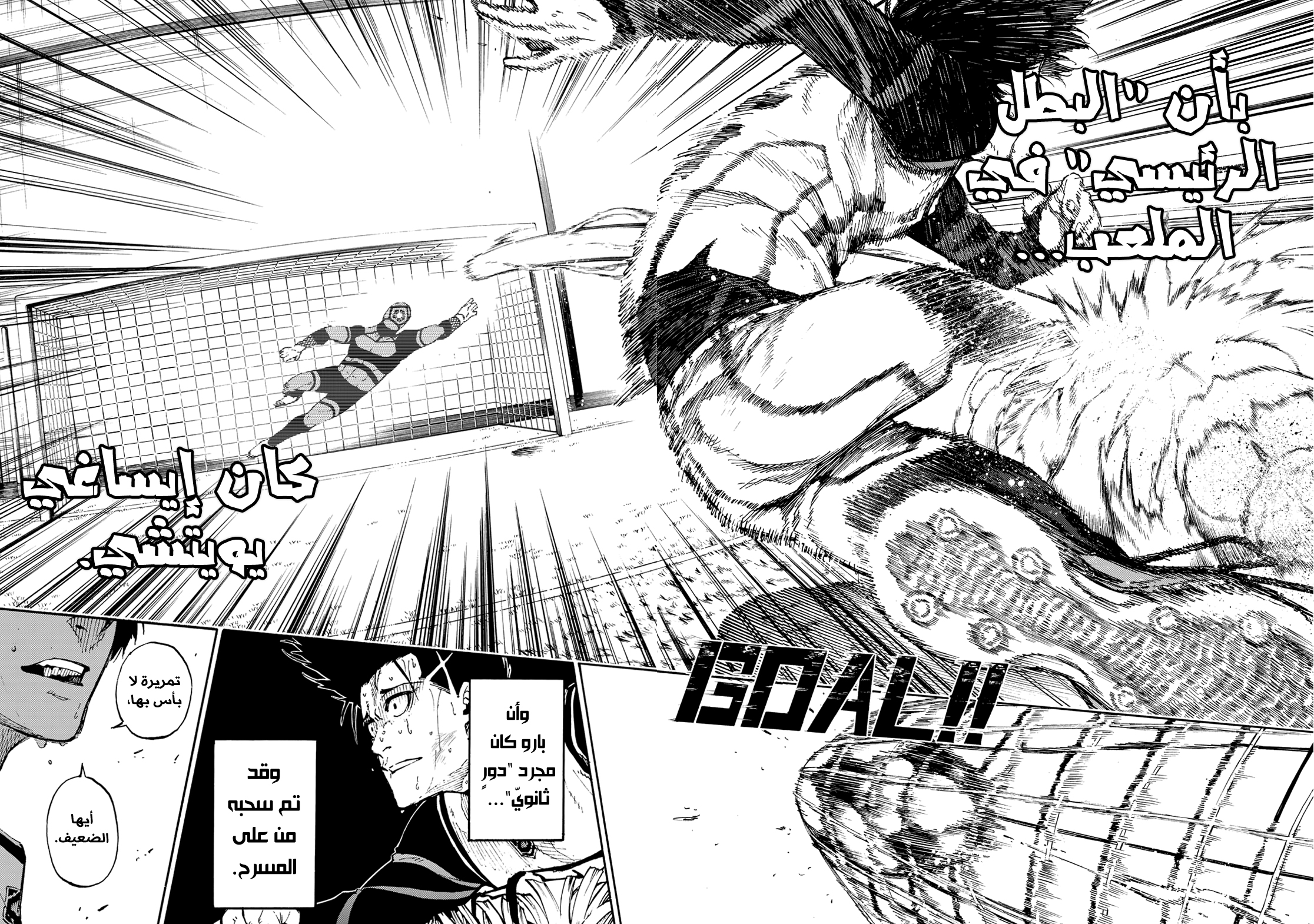 Blue Lock: Chapter 64 - Page 20