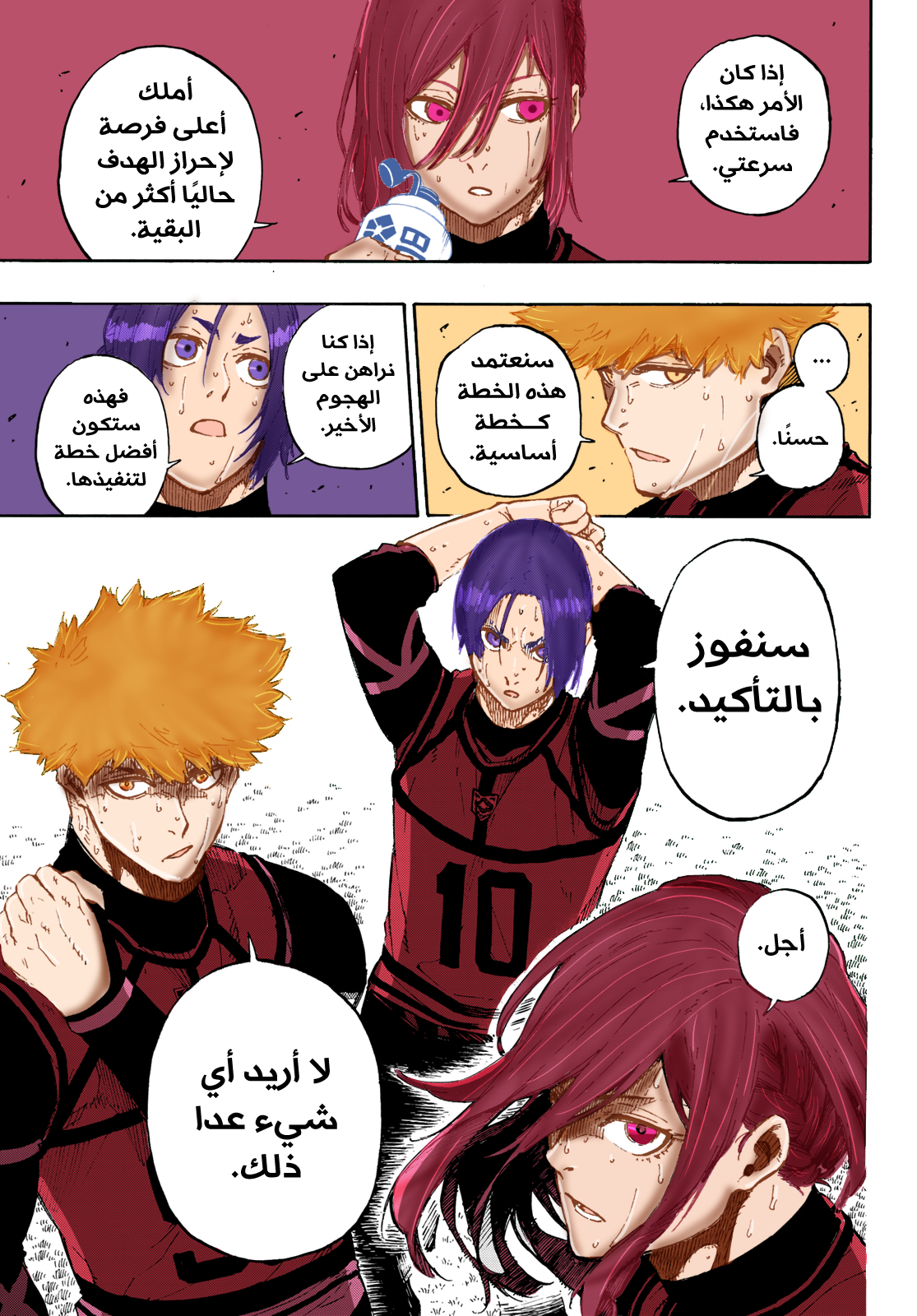 Blue Lock: Chapter 65 - Page 9