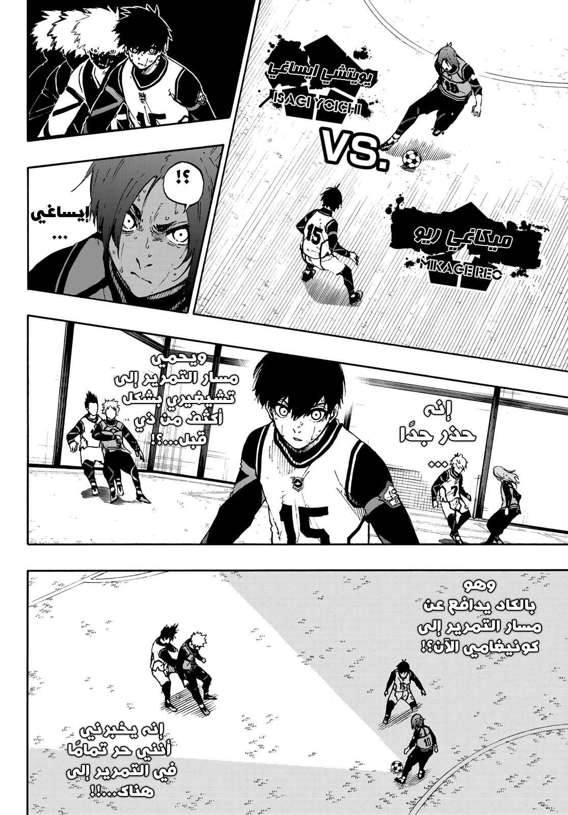 Blue Lock: Chapter 65 - Page 13