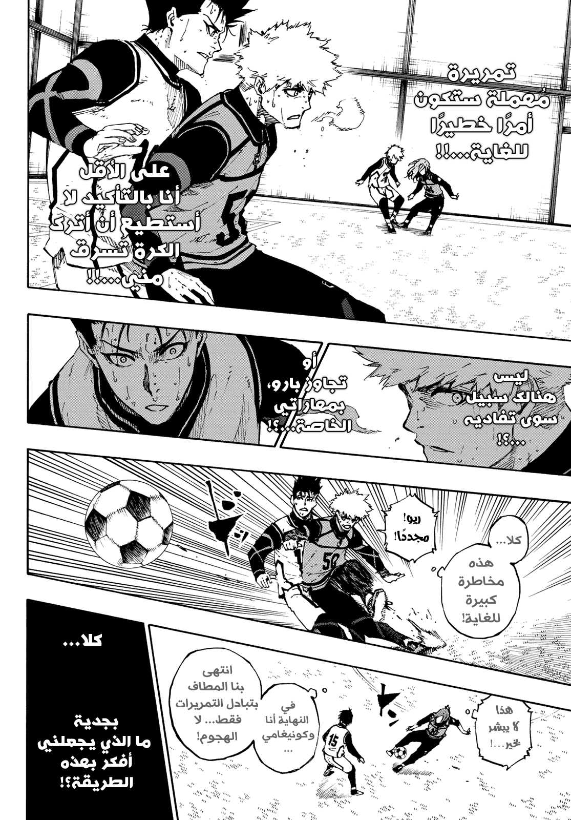 Blue Lock: Chapter 65 - Page 15