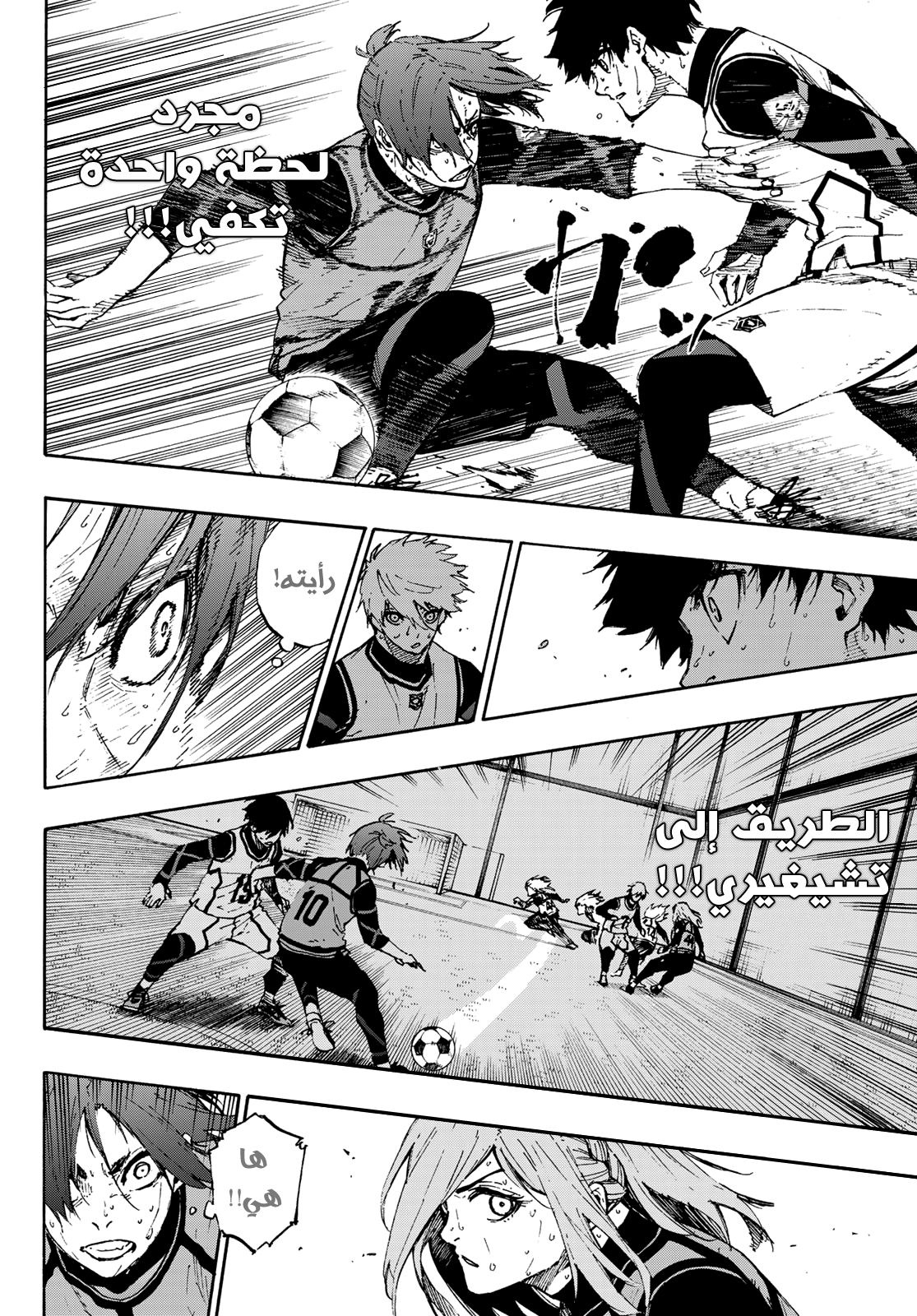 Blue Lock: Chapter 65 - Page 17