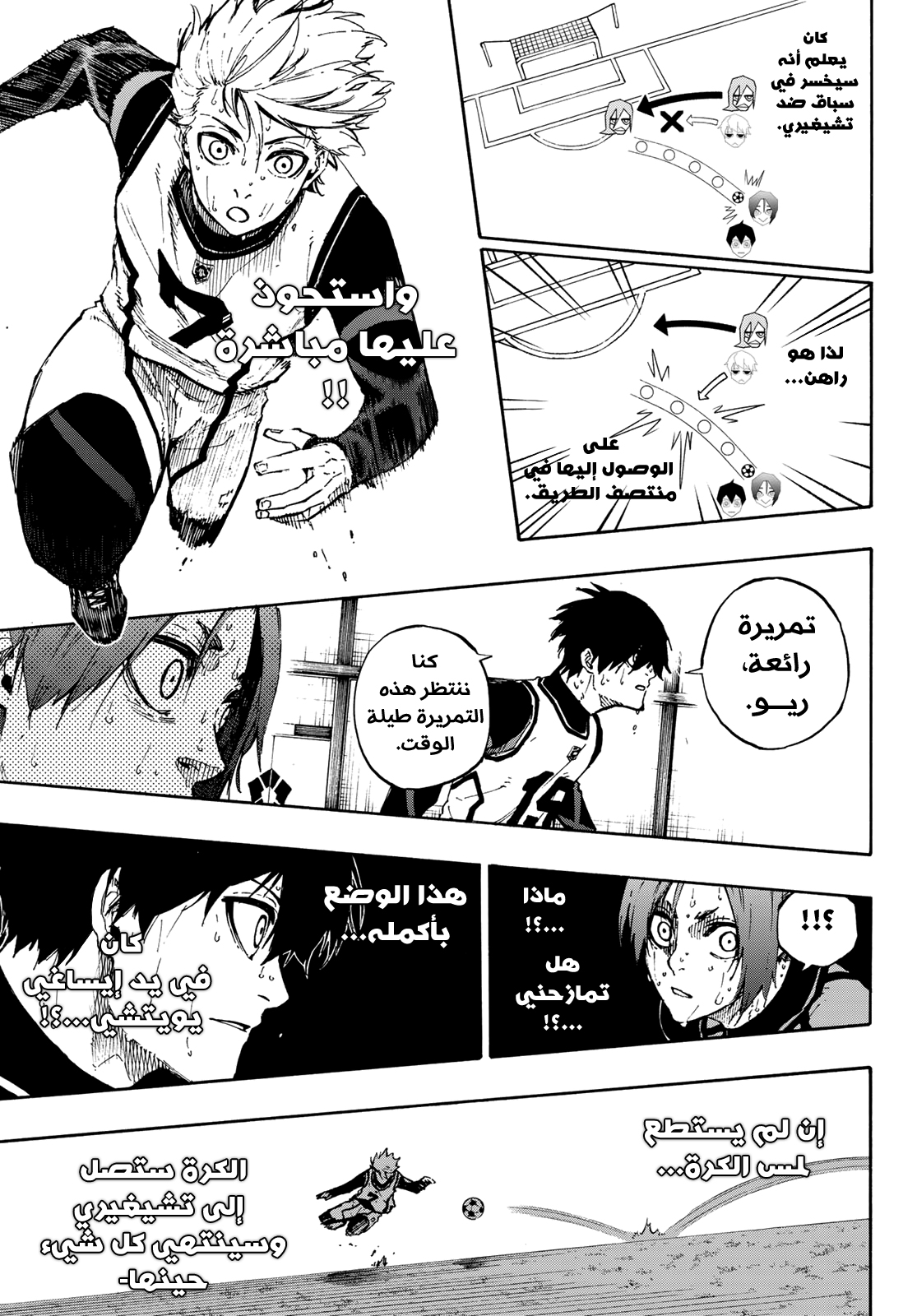 Blue Lock: Chapter 65 - Page 20