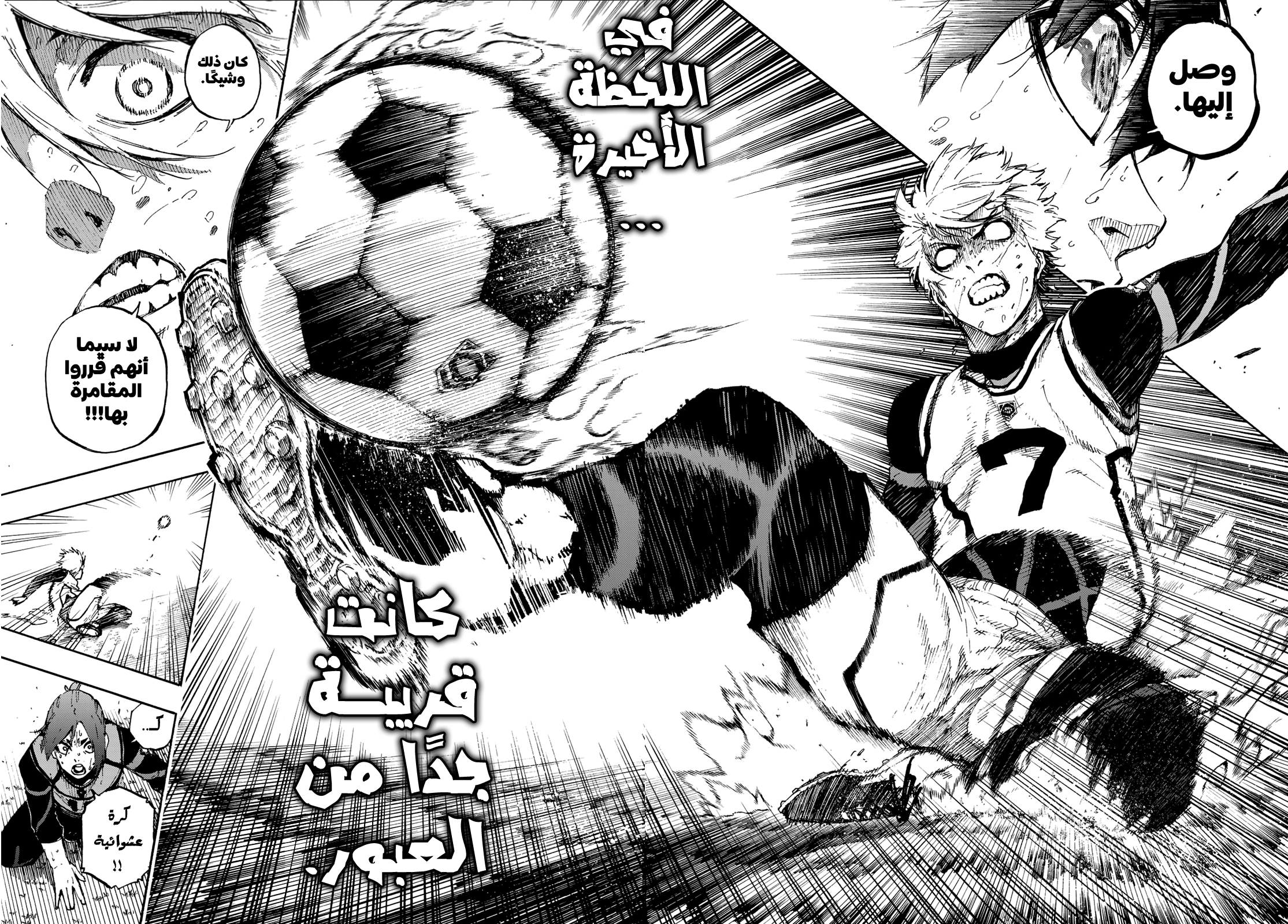 Blue Lock: Chapter 65 - Page 21