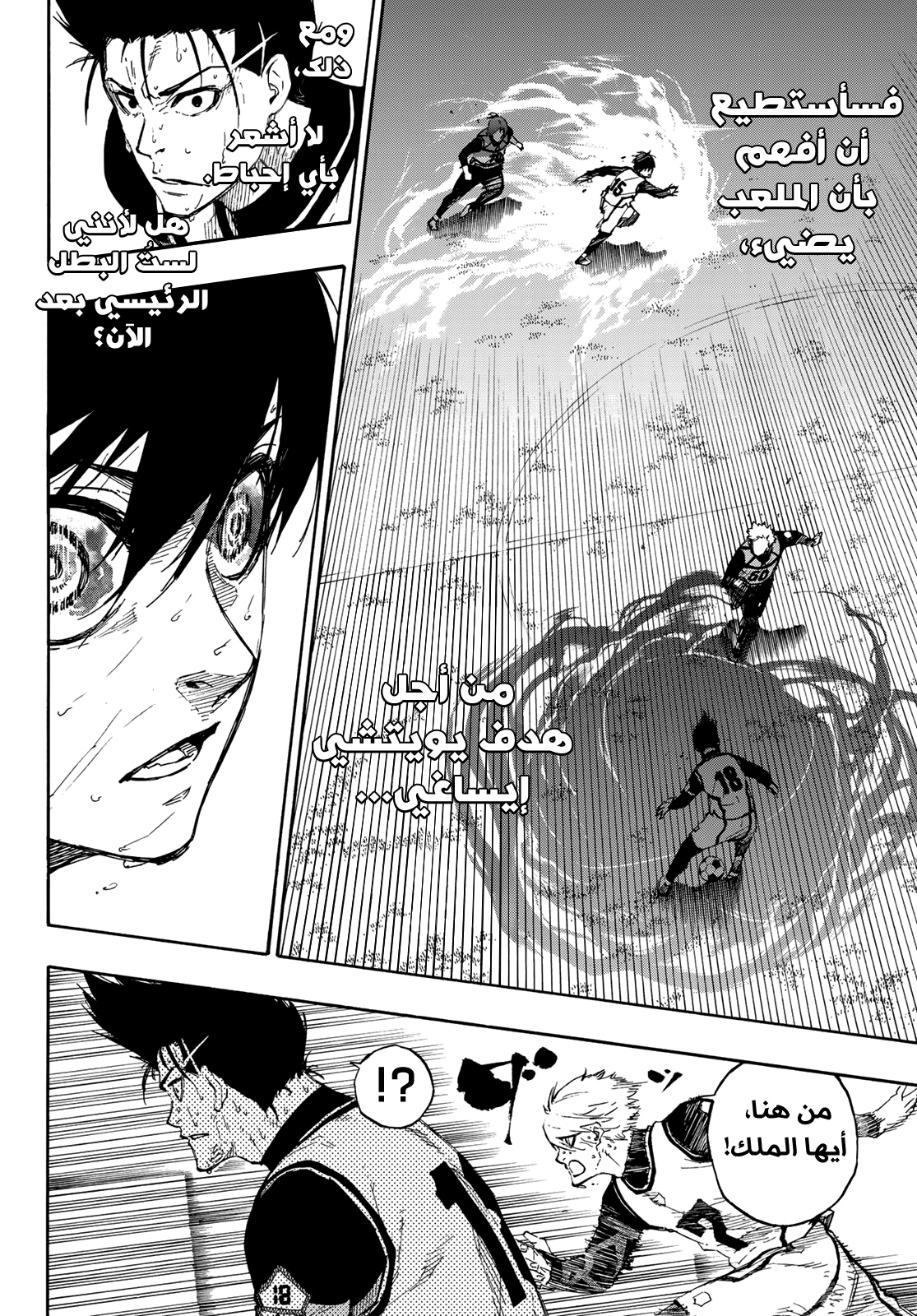 Blue Lock: Chapter 66 - Page 4