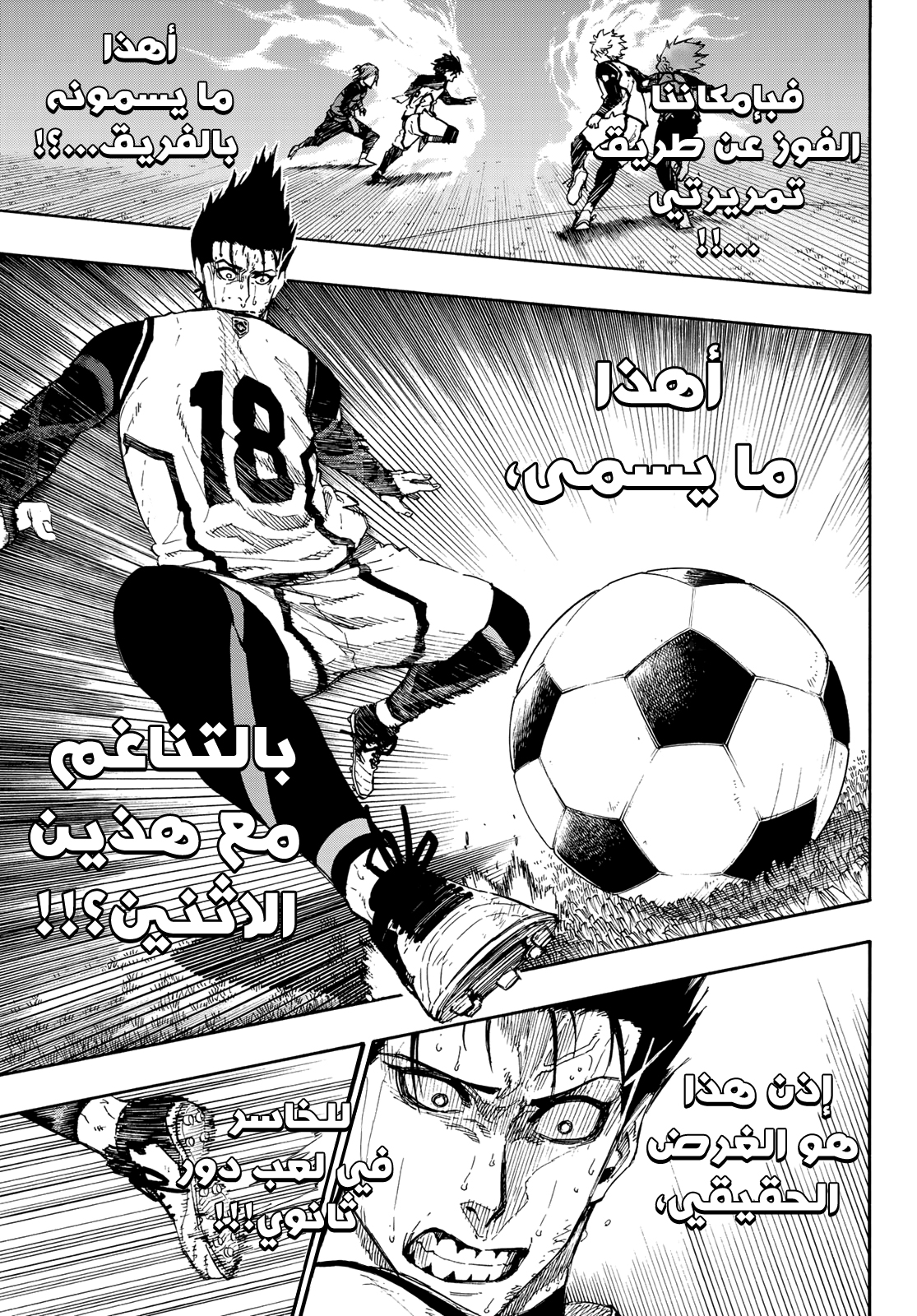 Blue Lock: Chapter 66 - Page 9