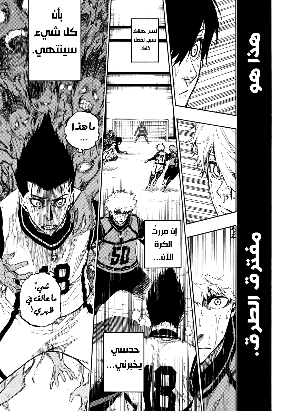 Blue Lock: Chapter 66 - Page 11