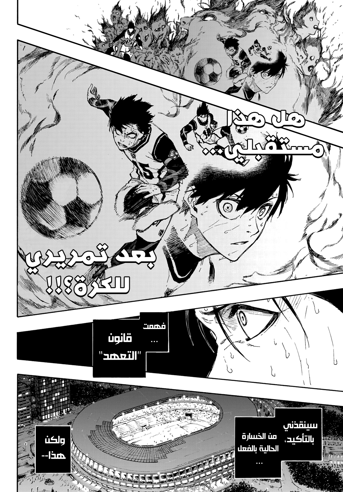 Blue Lock: Chapter 66 - Page 12