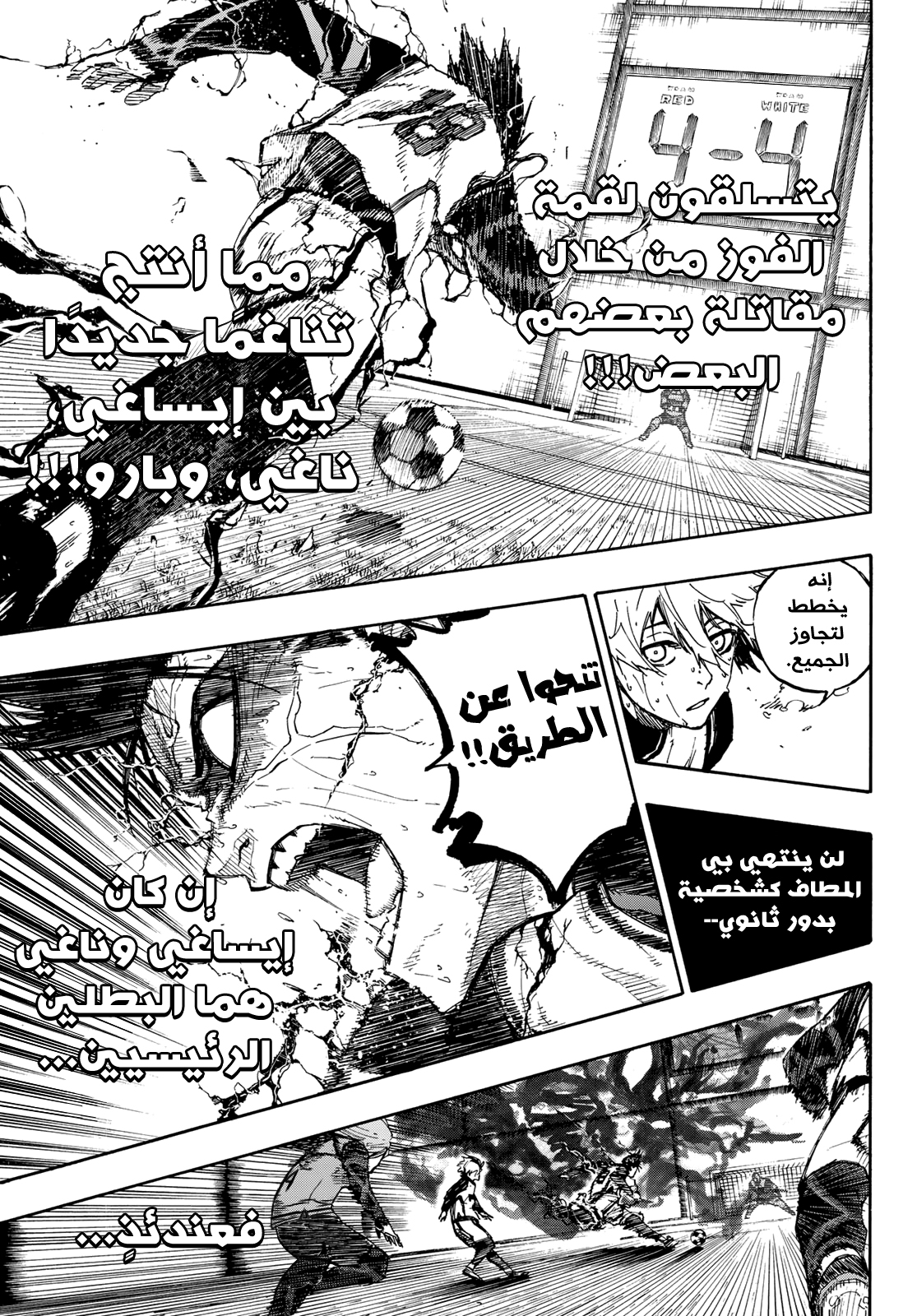 Blue Lock: Chapter 66 - Page 19