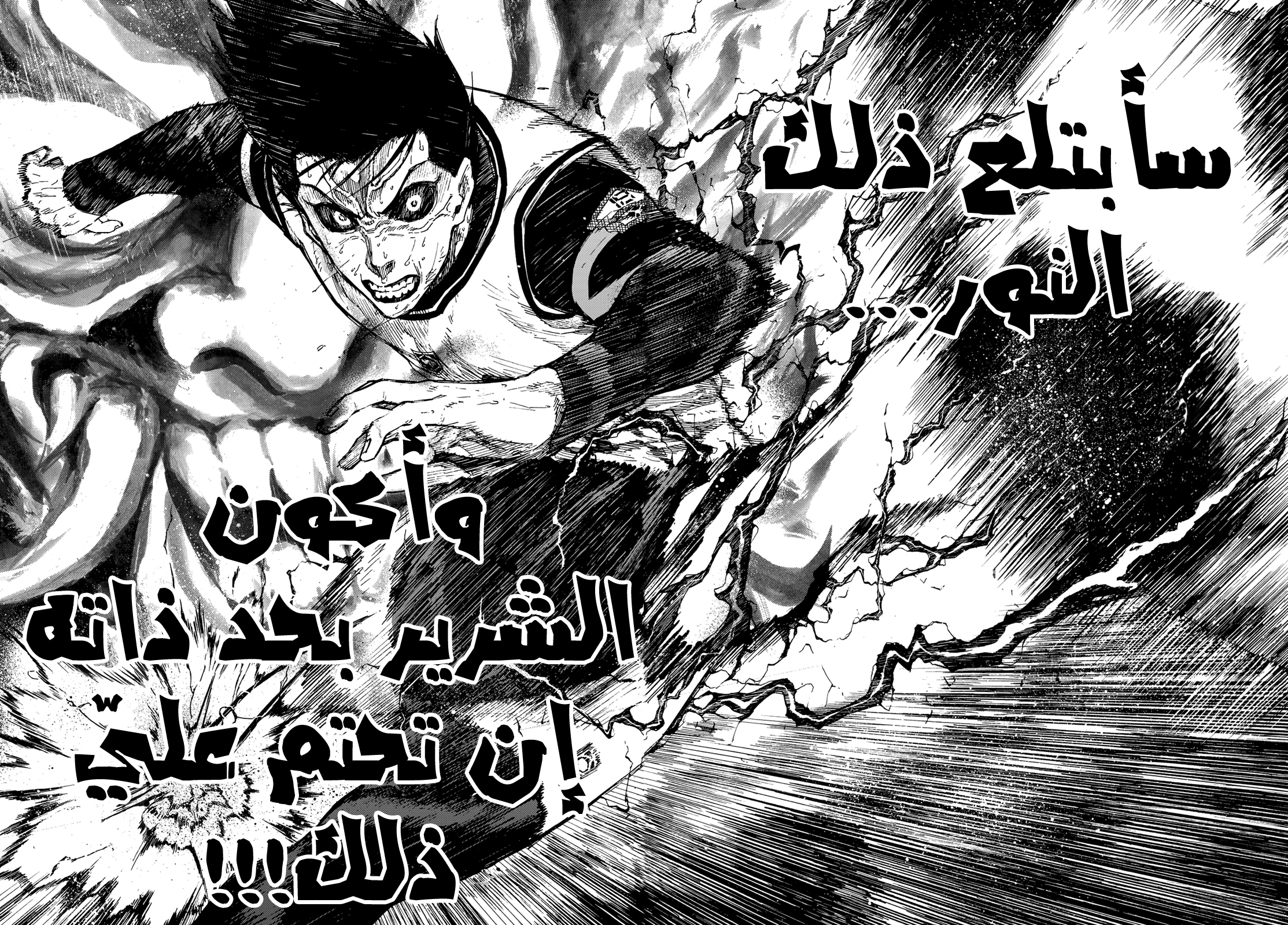 Blue Lock: Chapter 66 - Page 20