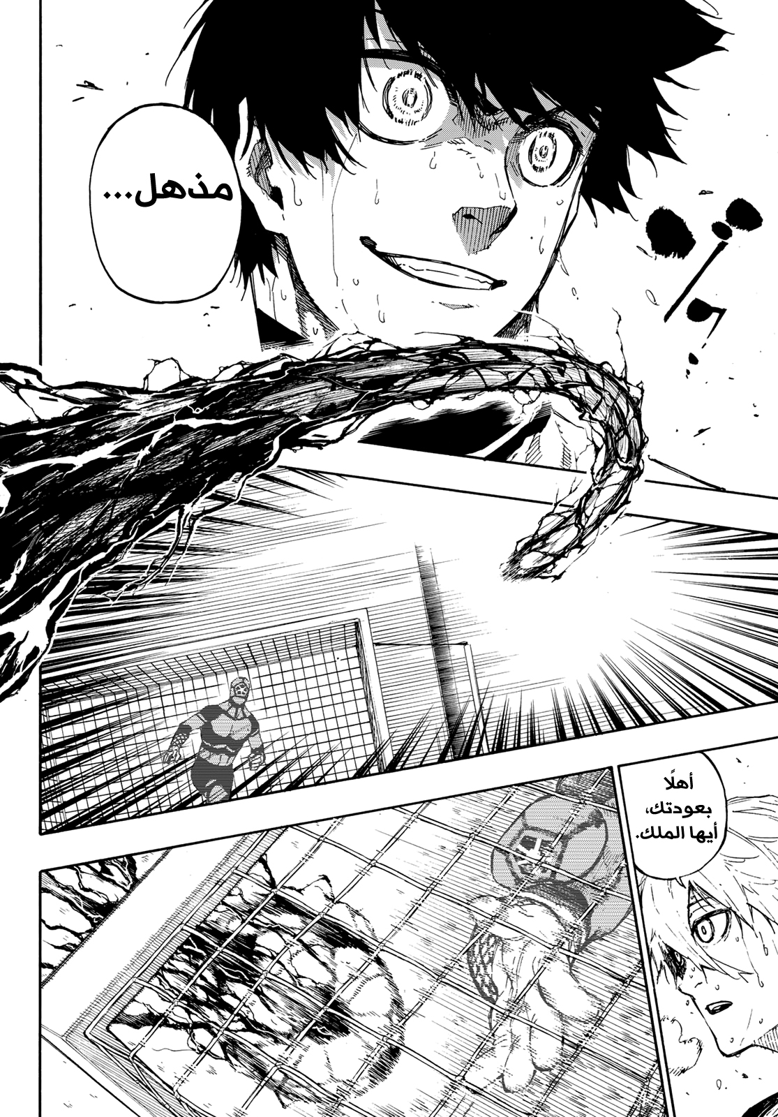 Blue Lock: Chapter 66 - Page 22