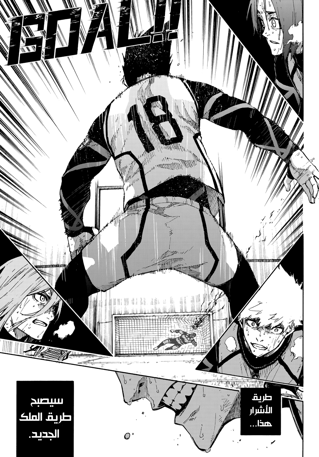 Blue Lock: Chapter 66 - Page 23