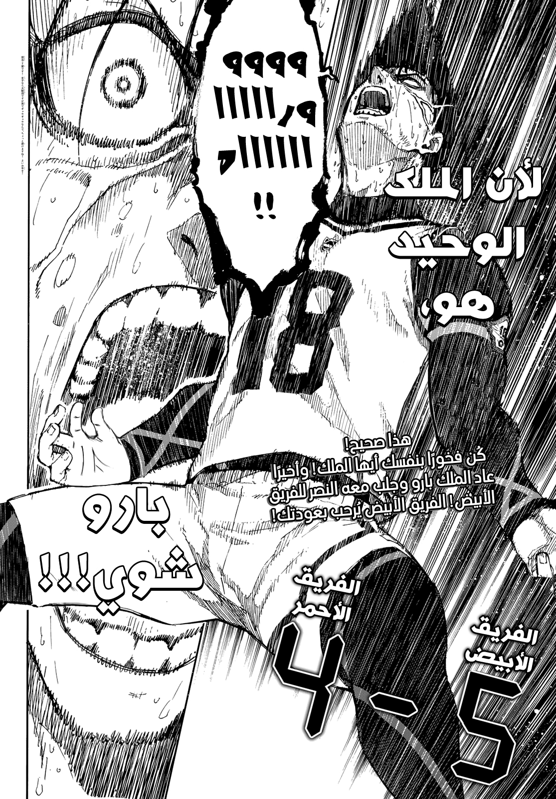 Blue Lock: Chapter 66 - Page 24