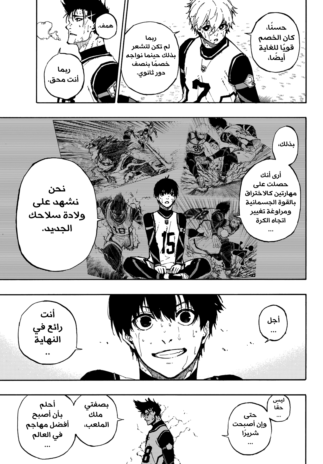 Blue Lock: Chapter 67 - Page 9