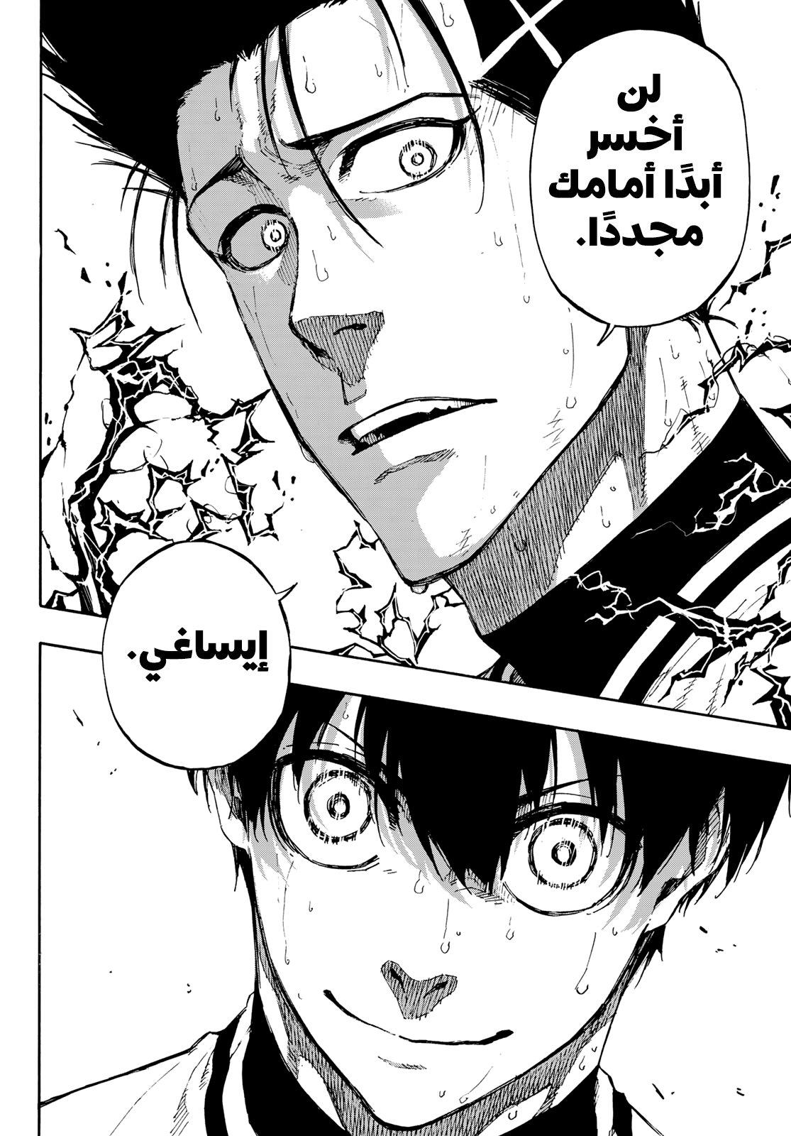 Blue Lock: Chapter 67 - Page 10