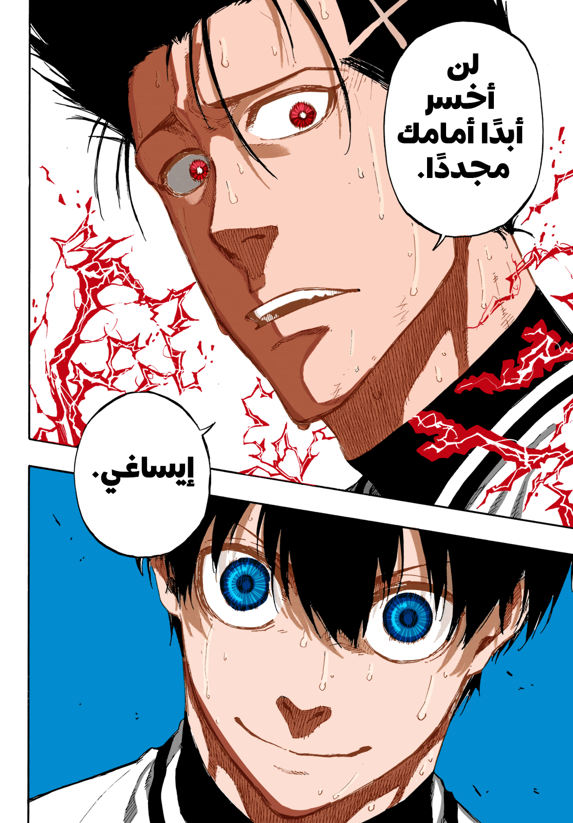 Blue Lock: Chapter 67 - Page 11