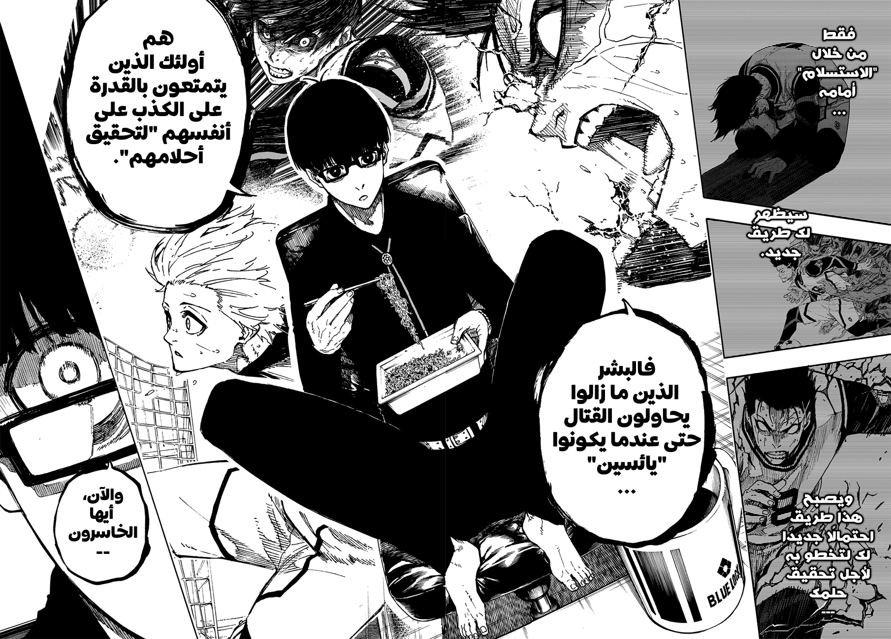 Blue Lock: Chapter 67 - Page 19