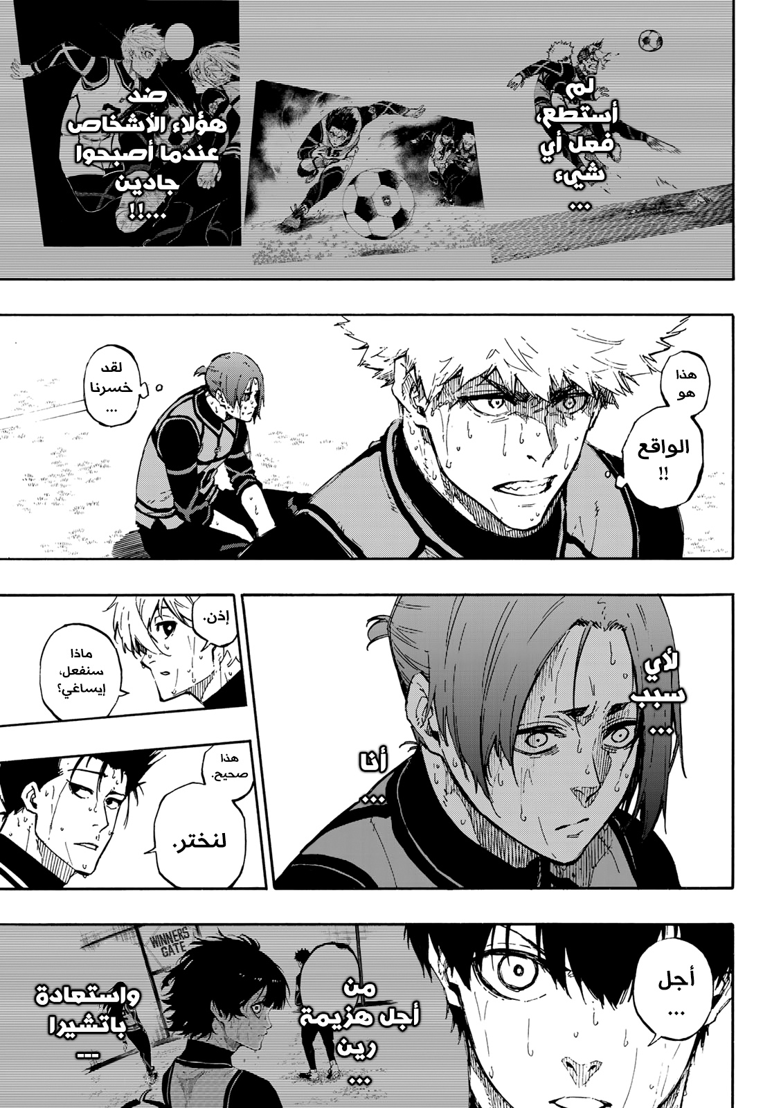 Blue Lock: Chapter 67 - Page 21