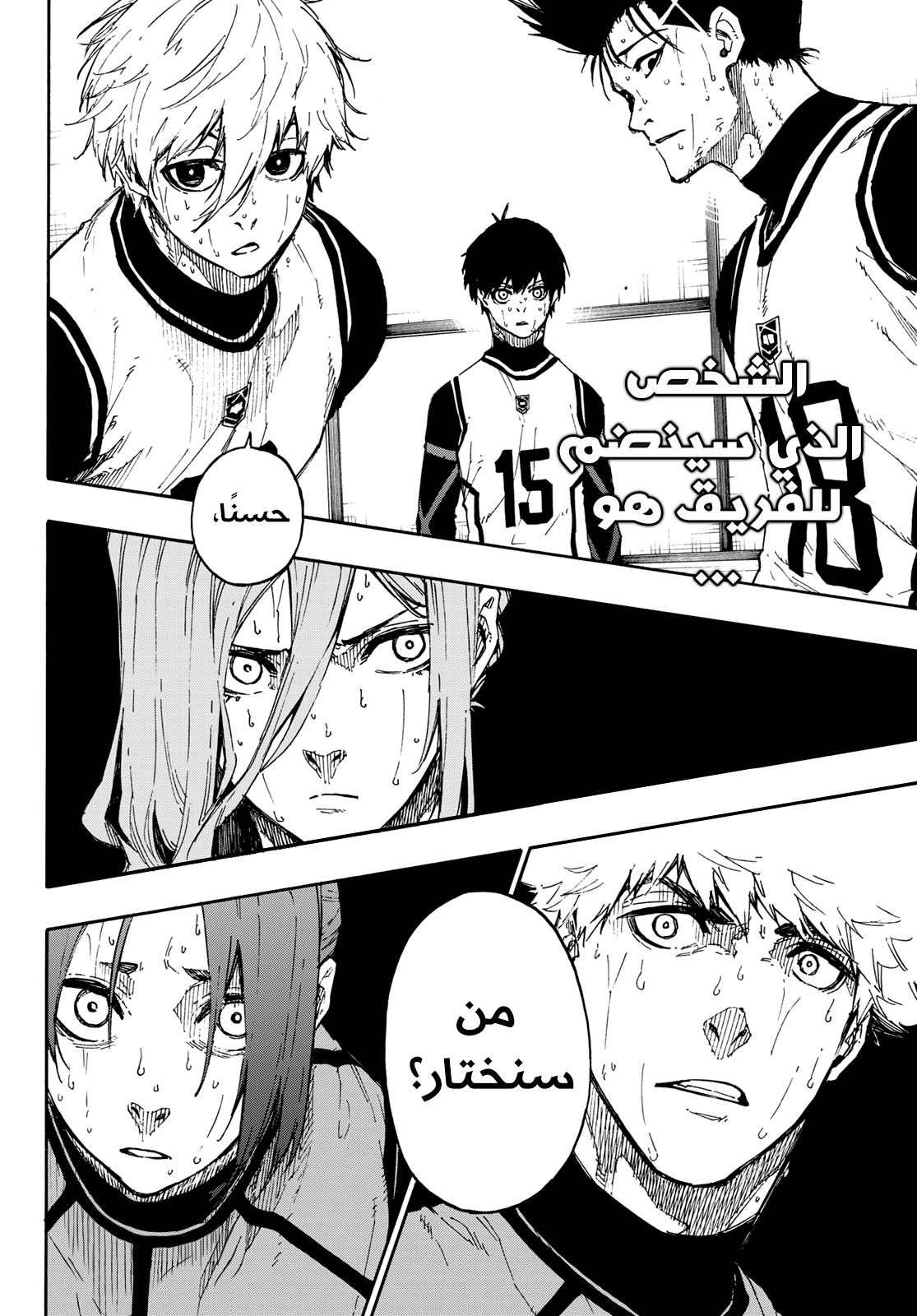 Blue Lock: Chapter 67 - Page 22