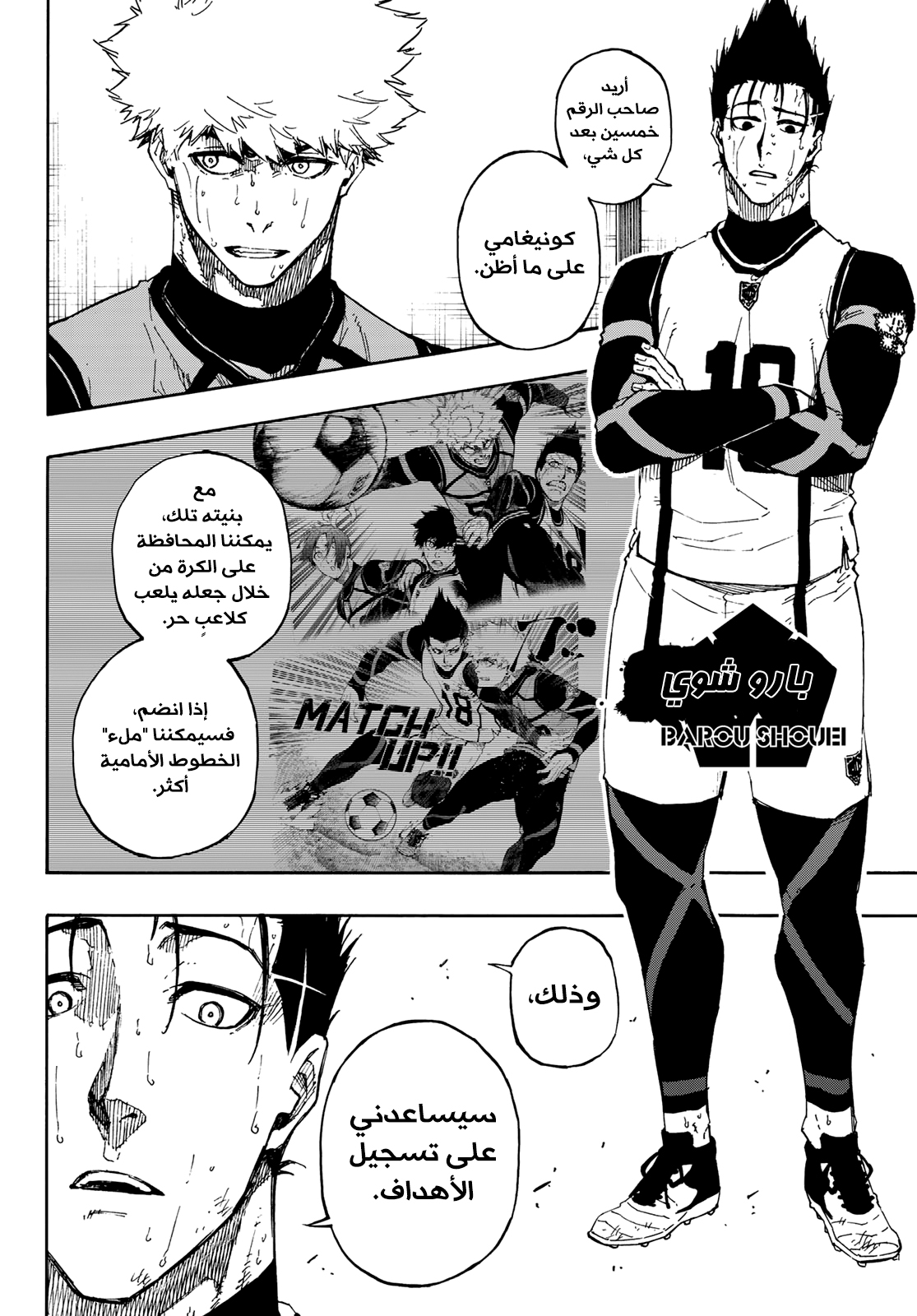 Blue Lock: Chapter 68 - Page 5