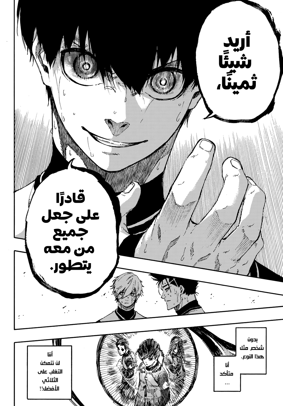 Blue Lock: Chapter 68 - Page 9