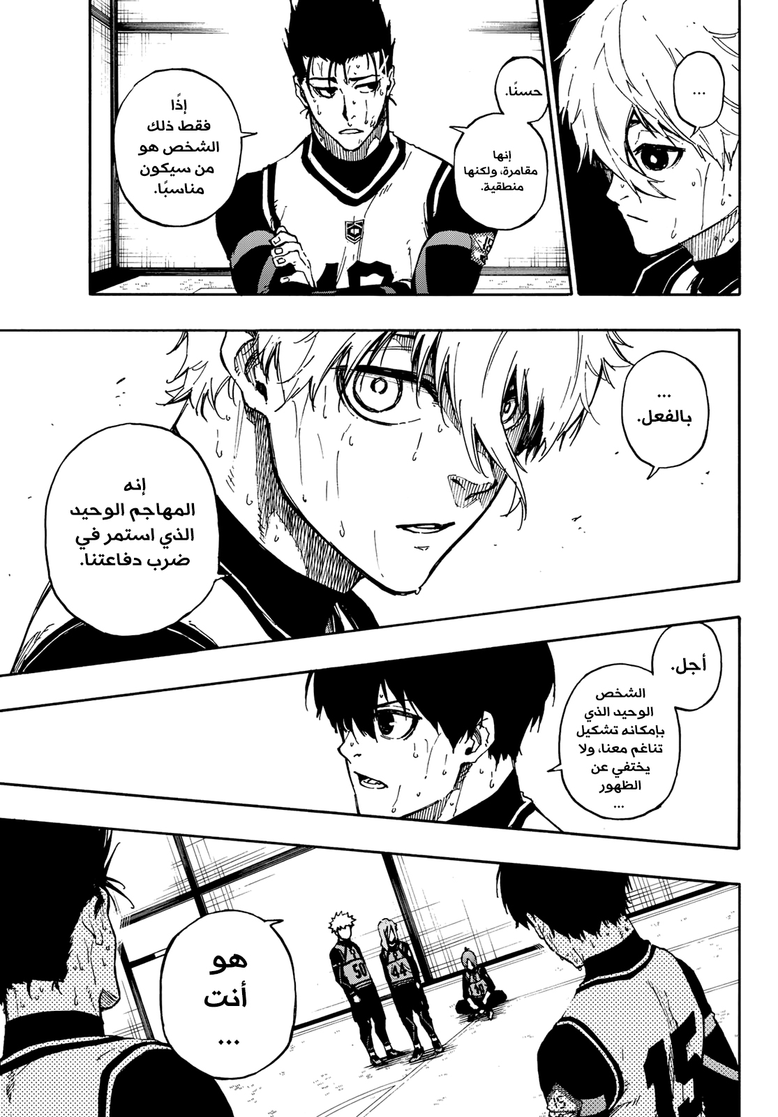 Blue Lock: Chapter 68 - Page 11