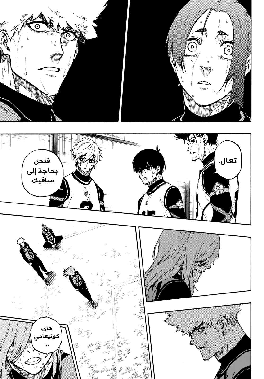 Blue Lock: Chapter 68 - Page 13