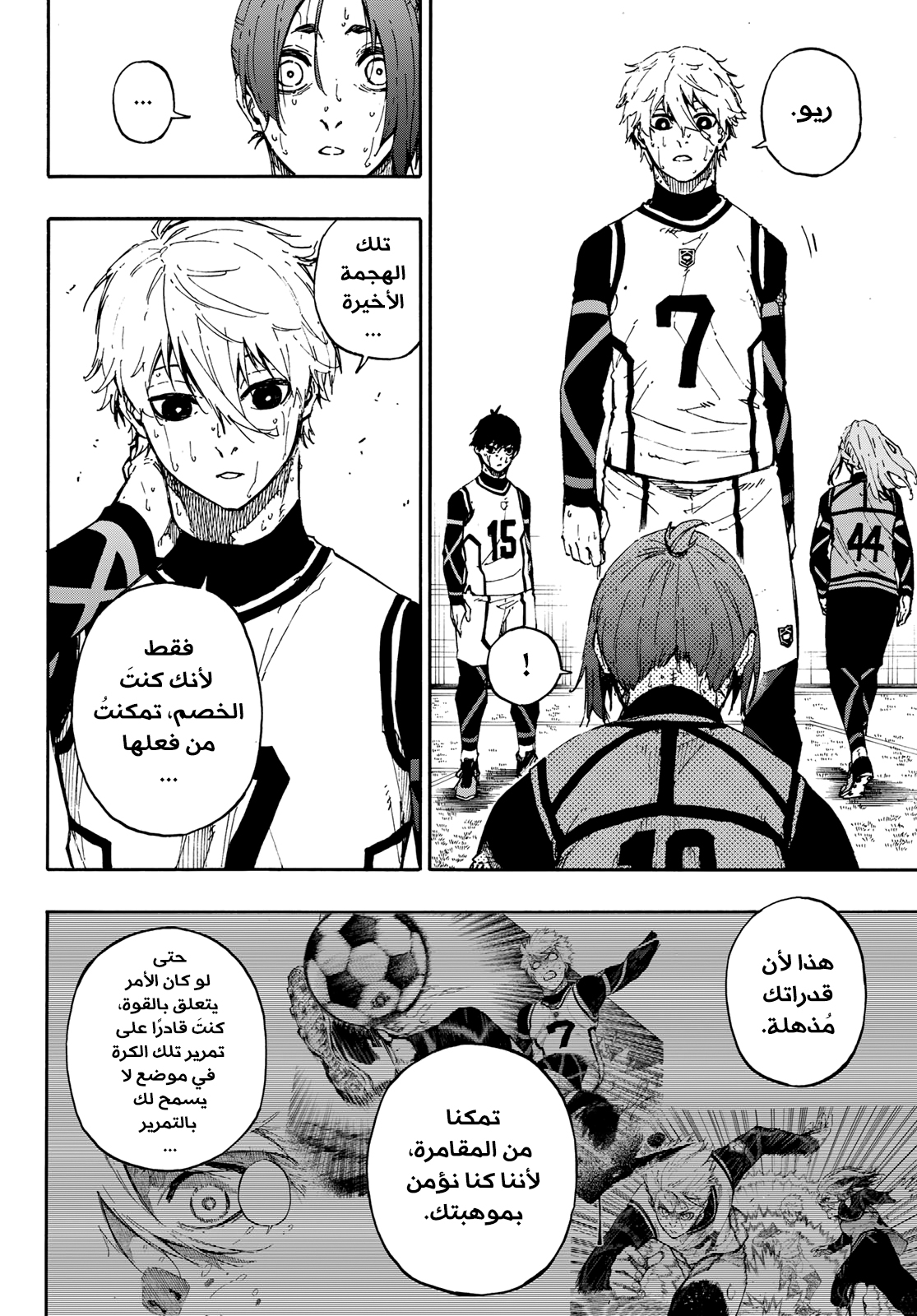 Blue Lock: Chapter 68 - Page 15