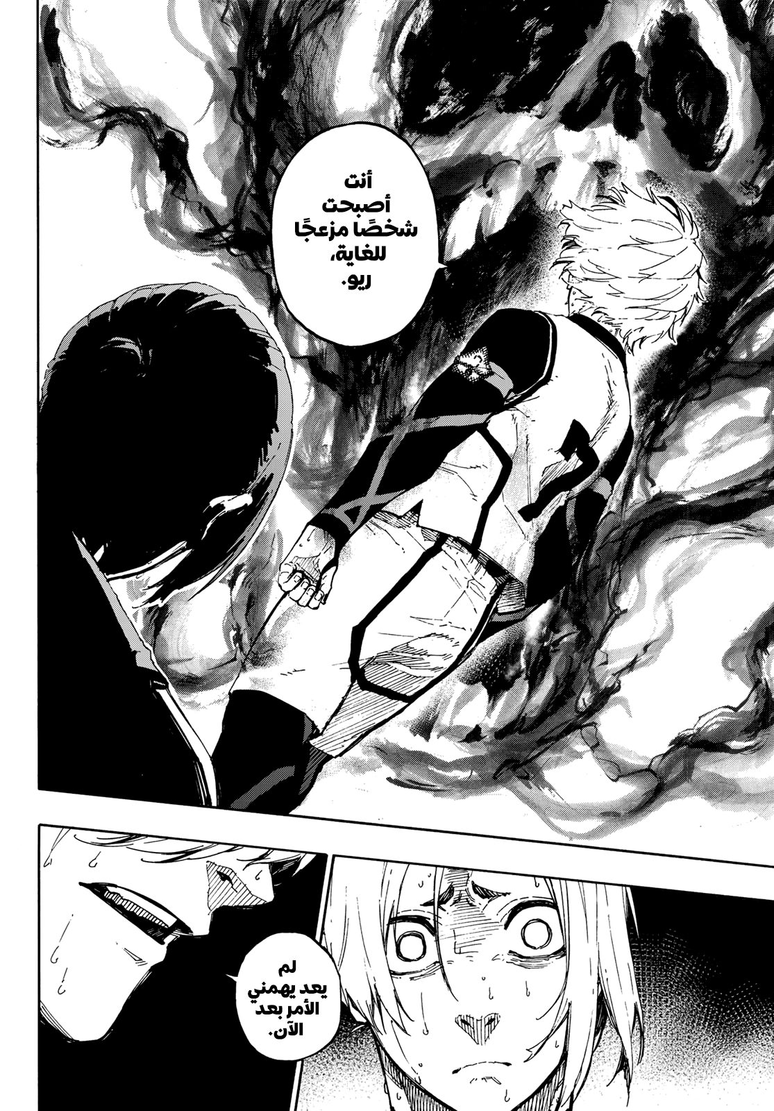 Blue Lock: Chapter 68 - Page 19