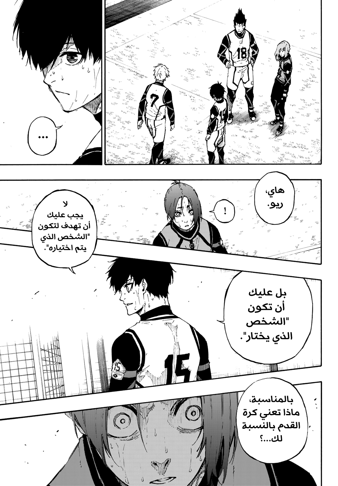 Blue Lock: Chapter 68 - Page 20