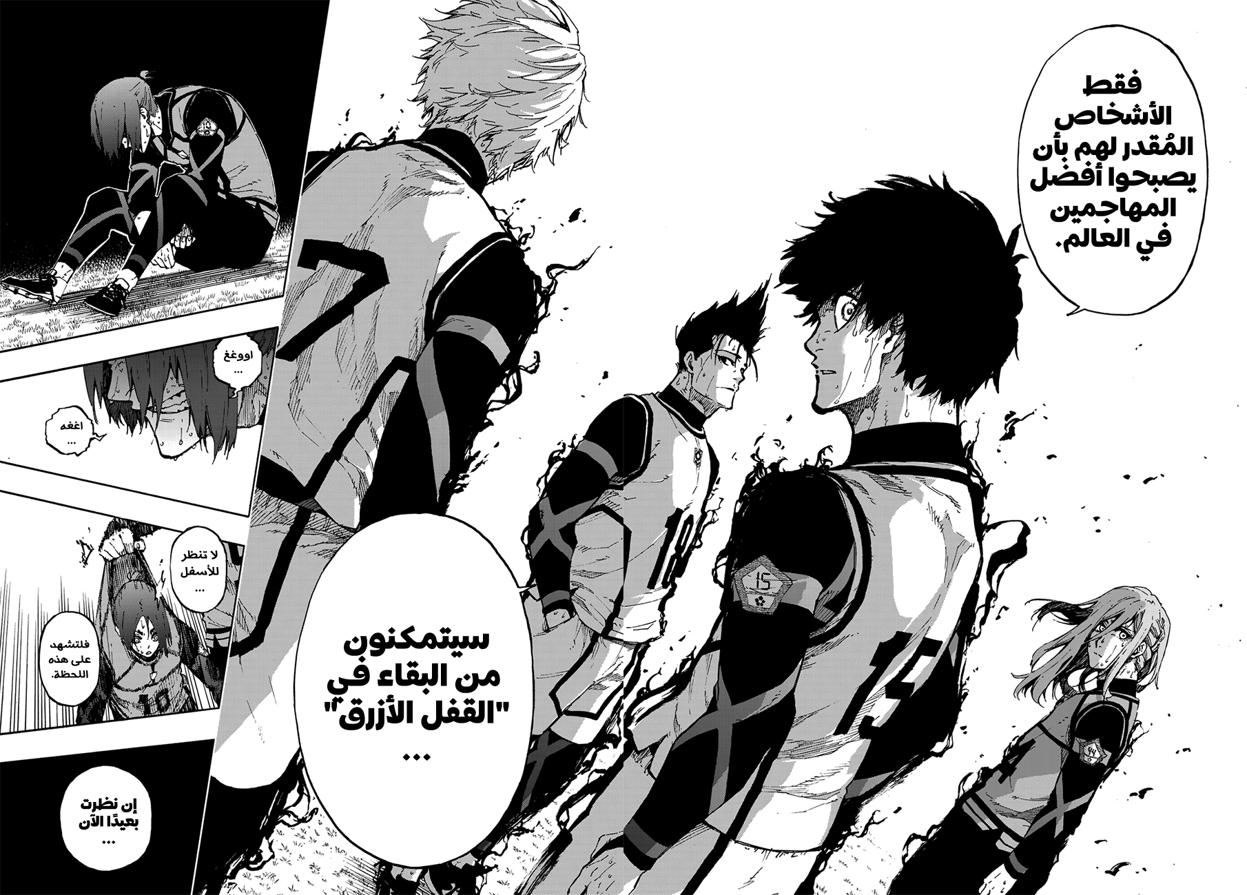 Blue Lock: Chapter 68 - Page 21