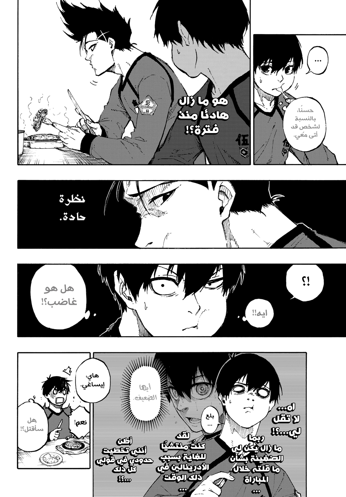 Blue Lock: Chapter 69 - Page 10